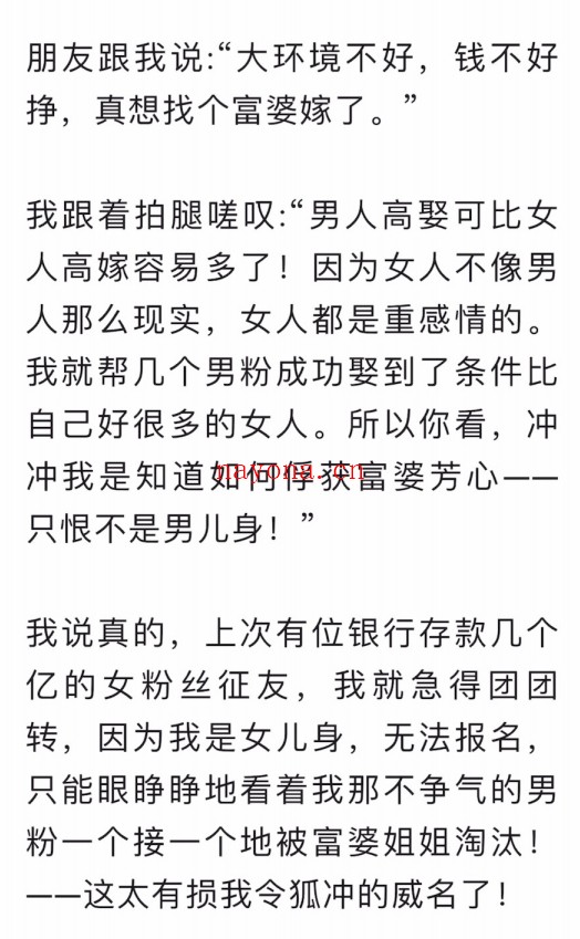 如何正确俘获富婆的芳心?只需做到这两点!