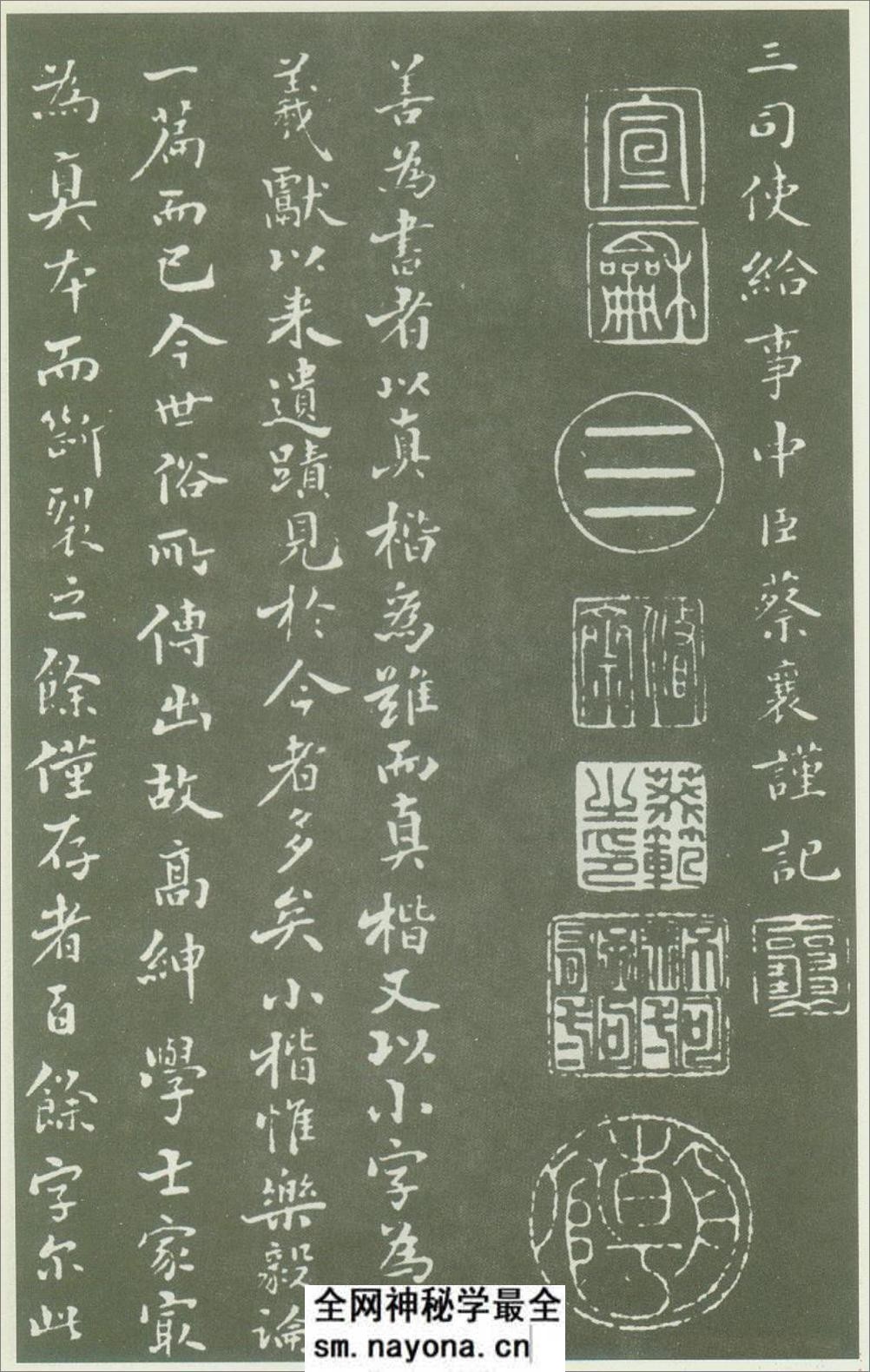 (宋)蔡襄小楷茶录 - 第11页预览图