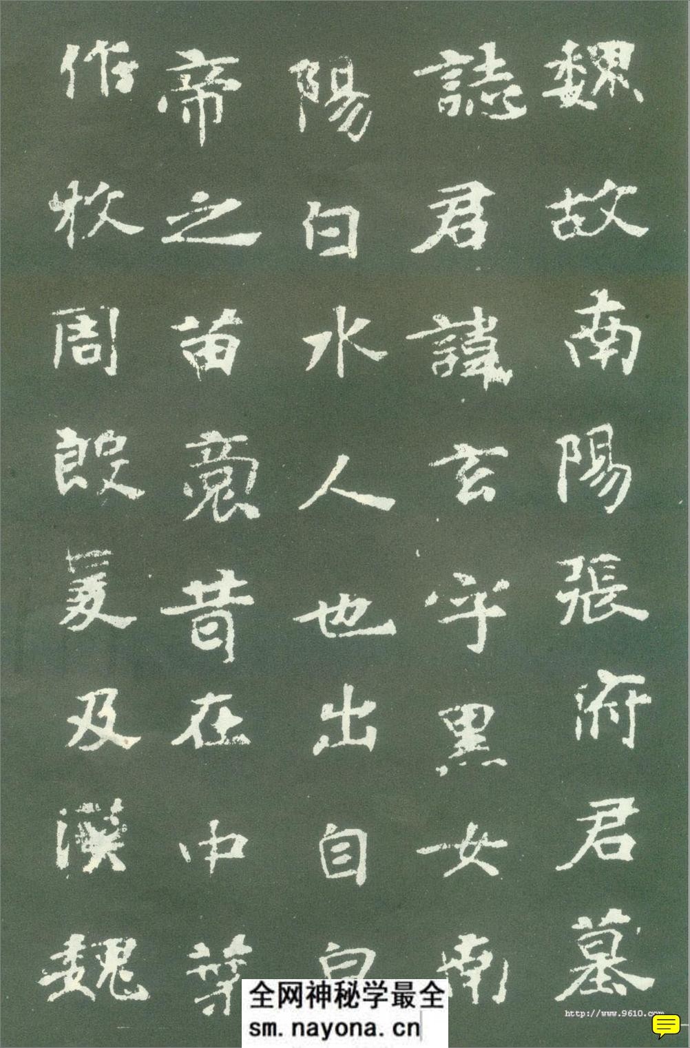 张玄墓志 - 第1页预览图