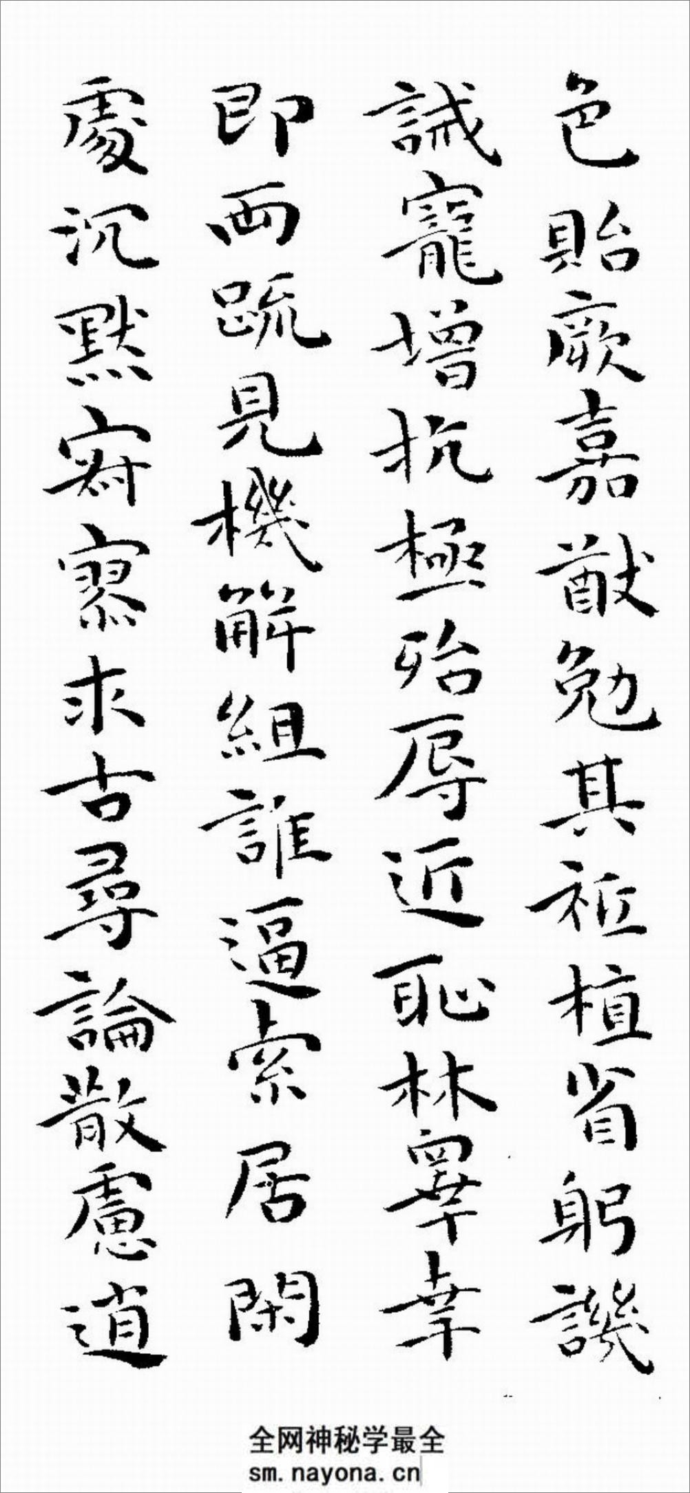 《千字文》祝允明_楷书 - 第15页预览图