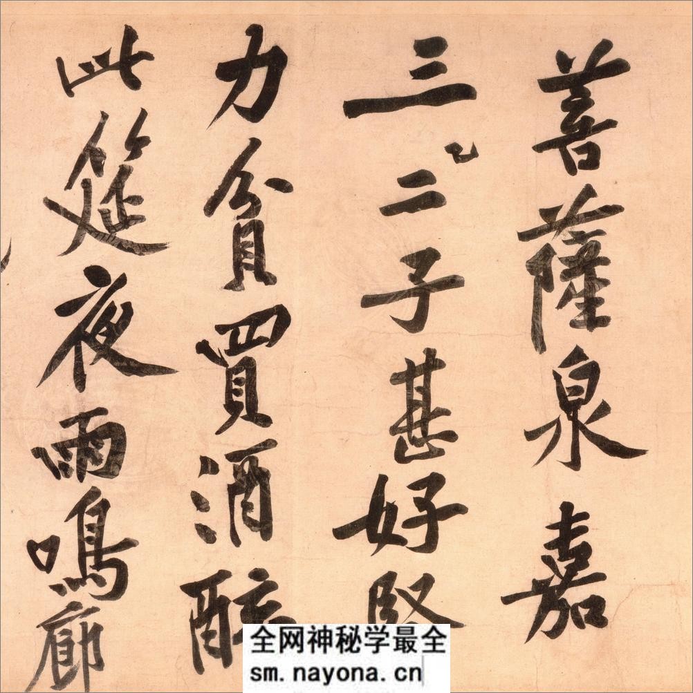 (宋)黄庭坚行书松风阁诗卷 - 第3页预览图