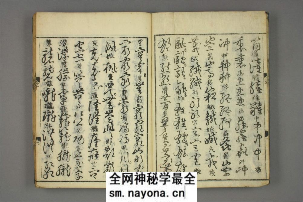 (金)张天锡集王羲之草书韵会_2 - 第3页预览图