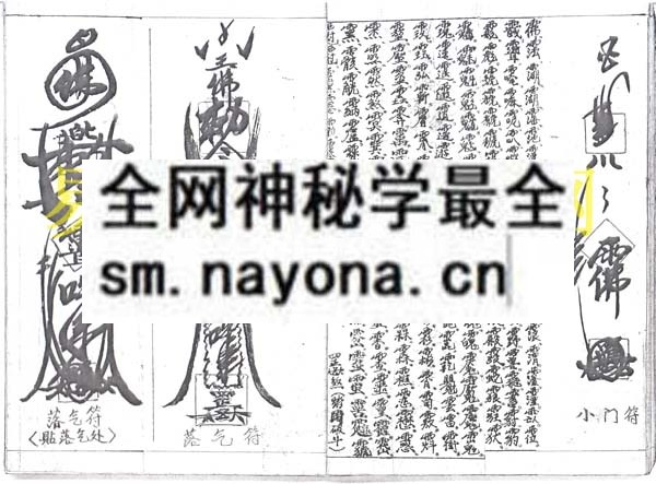 1742969821288157.jpg 风水造葬符法秘传 (电子版)
