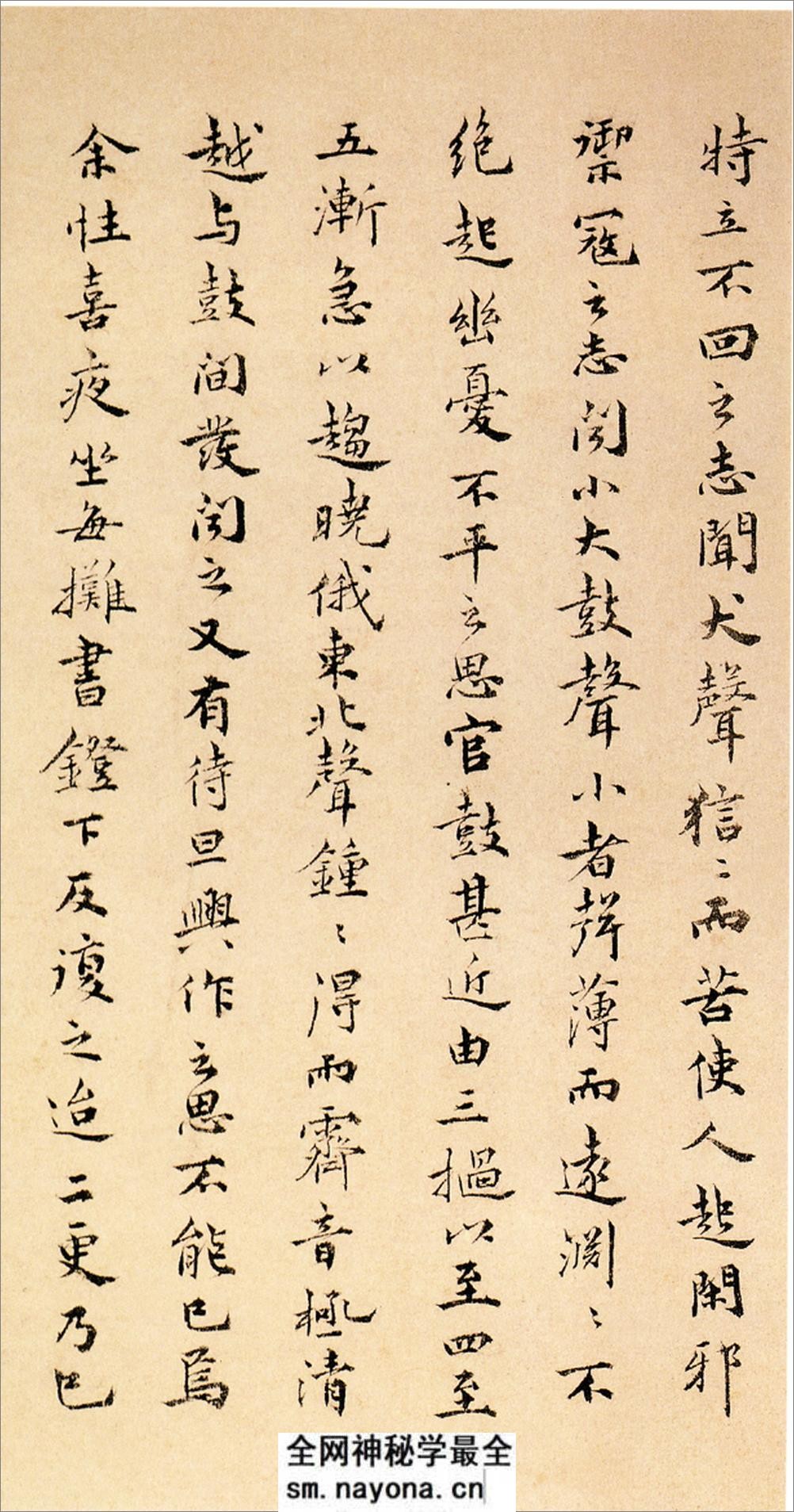 祝允明小楷远游二首 - 第13页预览图