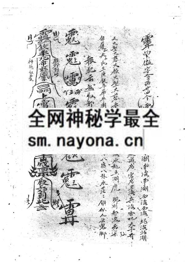 1751890988363813.jpg 鲁班神煞收藏 (电子版)