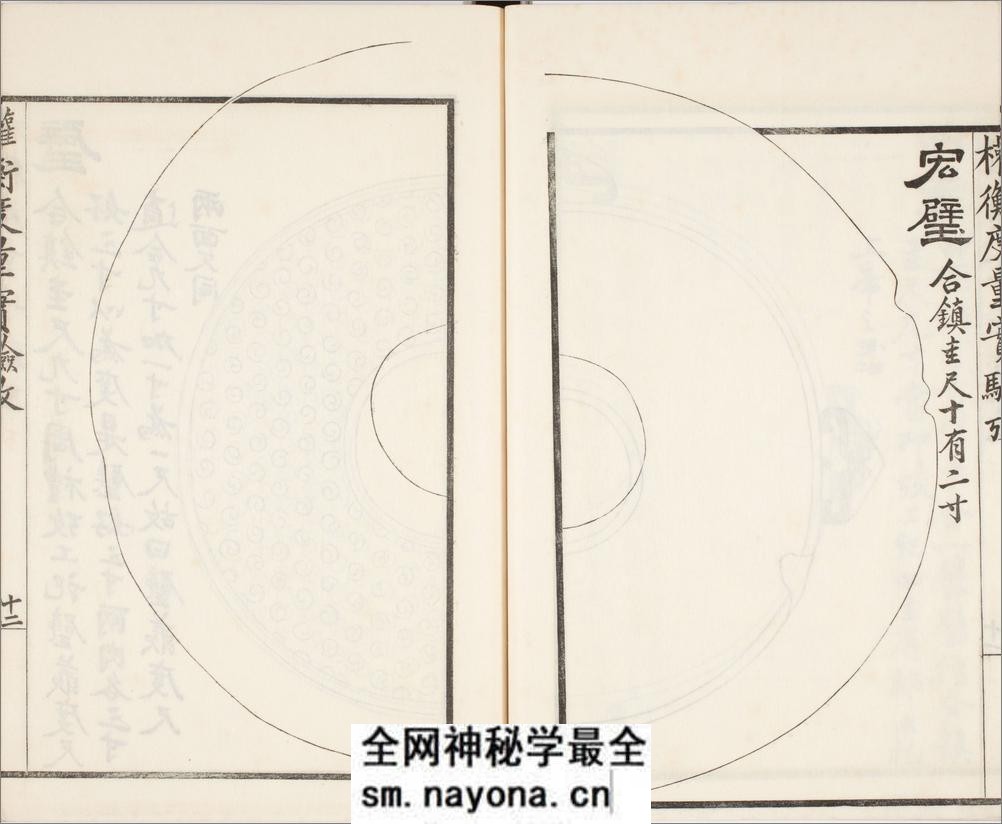 权衡度量实验考.一卷.清.吴大澂撰.民国时期刊本 - 第13页预览图