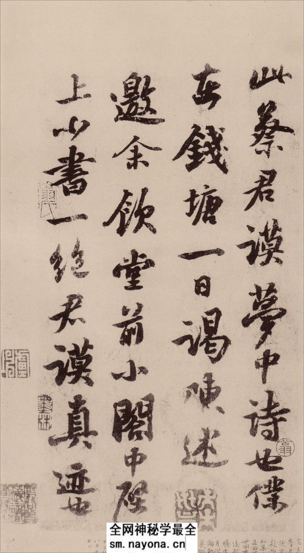 (宋)苏轼行书天际乌云贴 - 第12页预览图