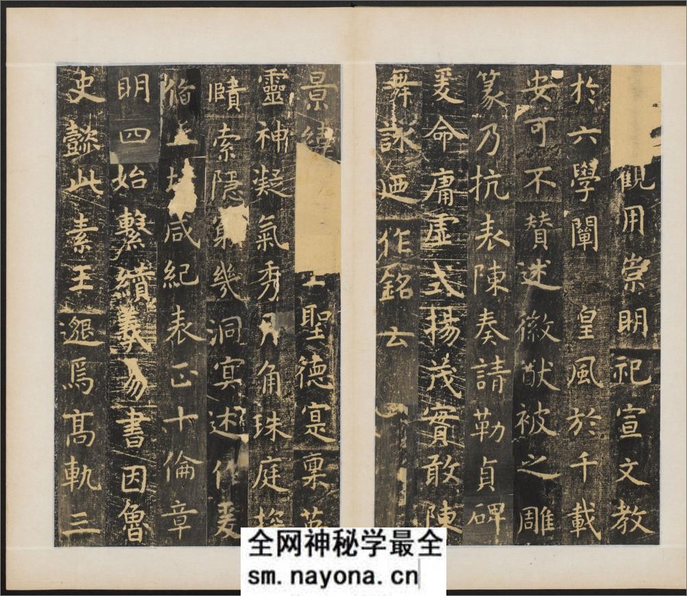 孔子庙堂碑.唐虞世南撰并书.翻刻.西庙堂碑.东庙堂碑两版本 - 第17页预览图