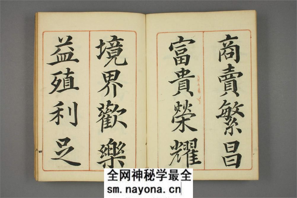世话千字文.篠嵜小竹书 - 第5页预览图