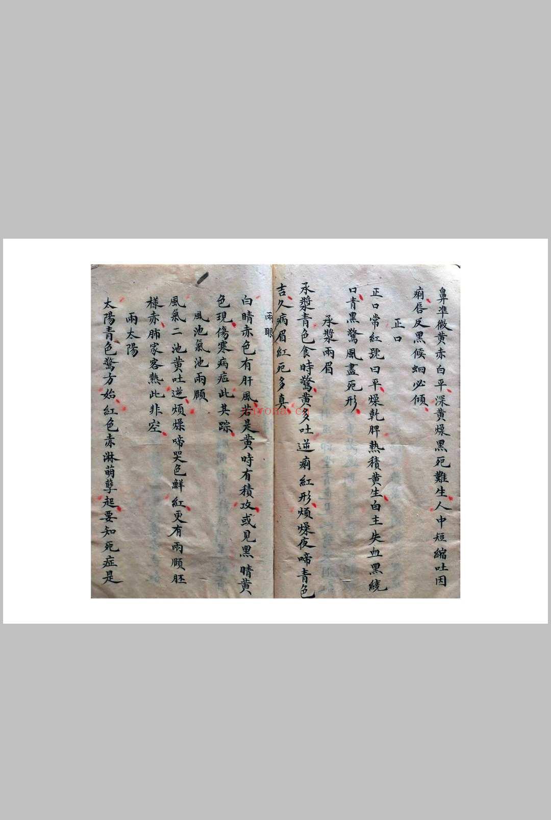 《祖传小儿科神火经纹秘诀》