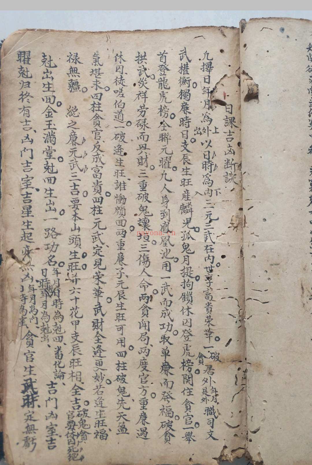 清乾隆年地理秘本