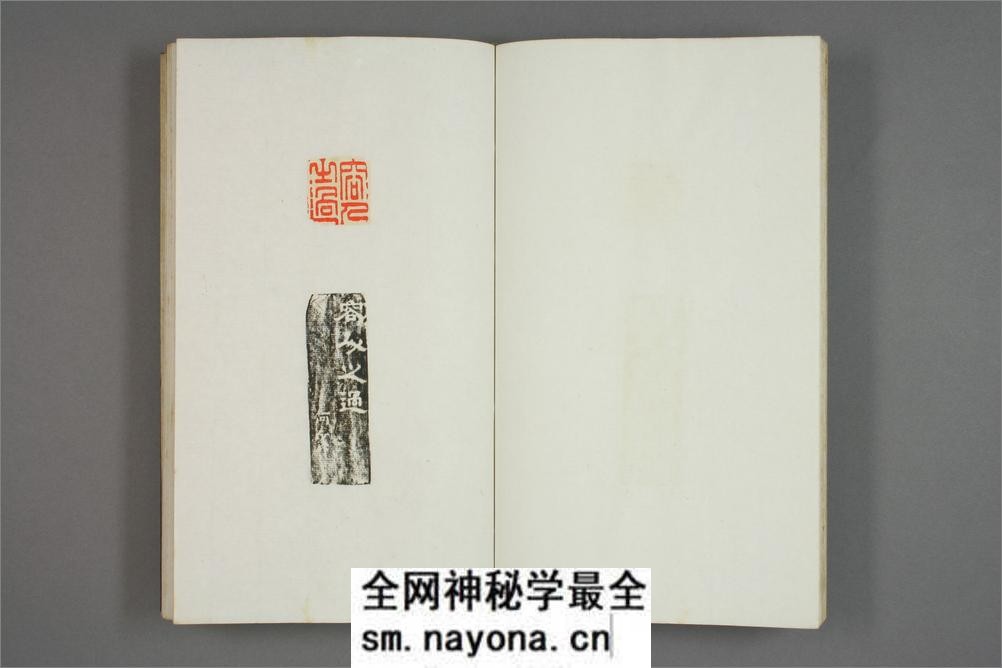 何雪渔印本.1-3 - 第11页预览图