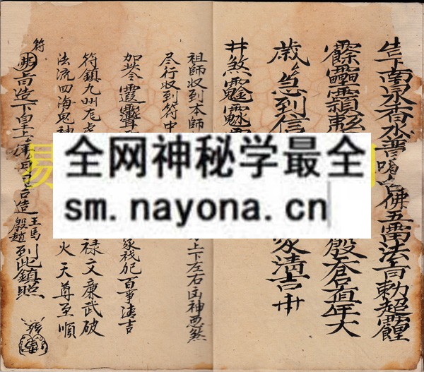 1742904166442327.jpg 飞符镇犯 (原书)