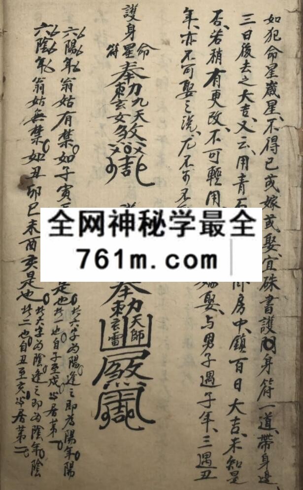 《大五行择日秘诀》