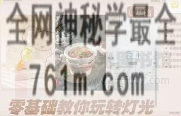 长颈鹿家《零基础带你玩转人造光拍出质感照片和视频》