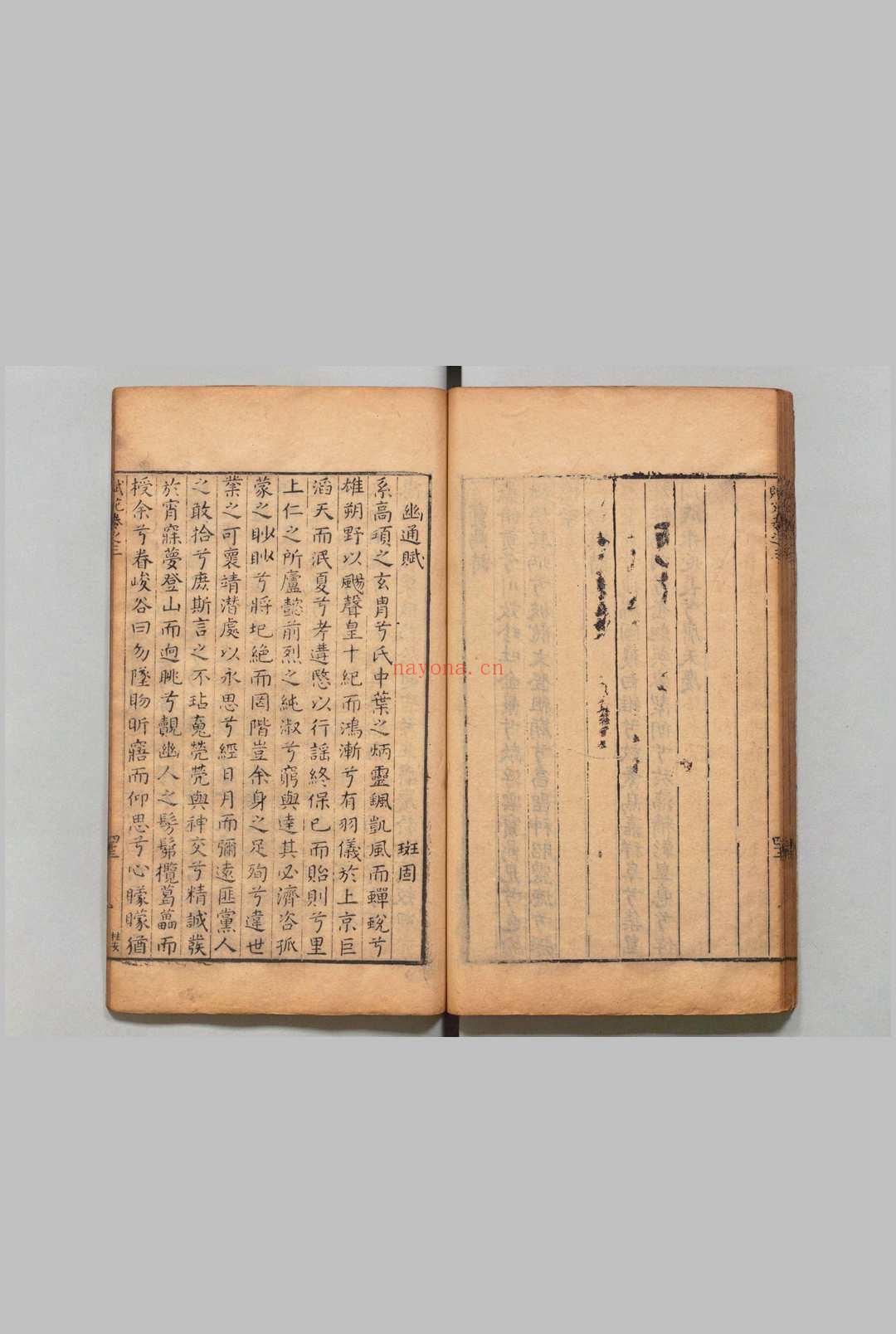 赋苑 8卷 李渐卿(明)刊本 ,明万历间