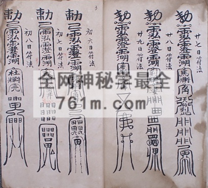 免费分享:藏身躲影法