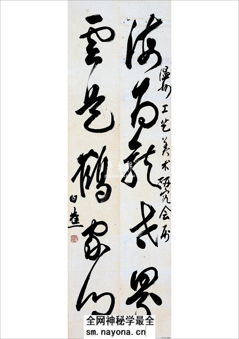 白蕉对联(网络收集整理) - 第5页预览图