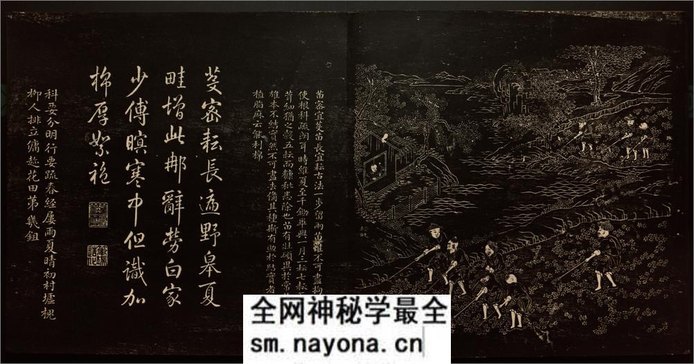 御题棉花图.方观承画.乾隆题诗.拓本.1765年 - 第9页预览图