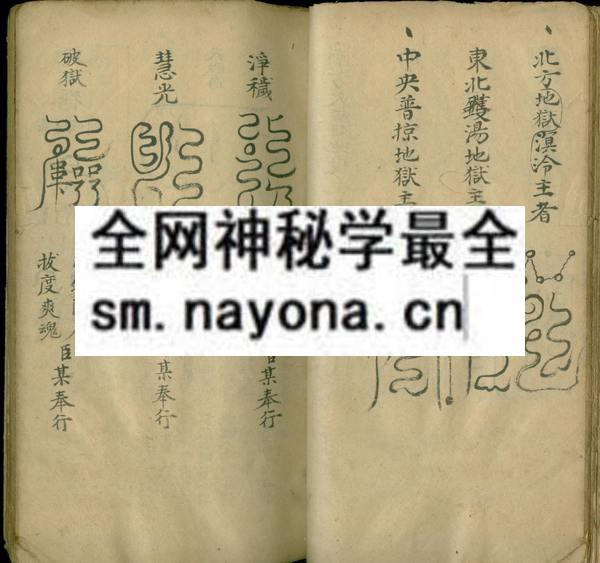 灵宝大成金书026.jpg