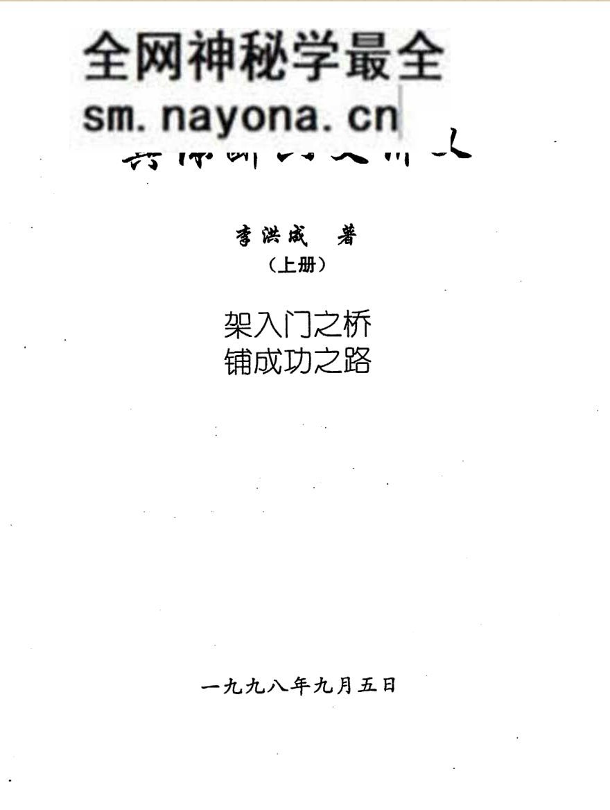 李洪成《具体断六爻讲义》