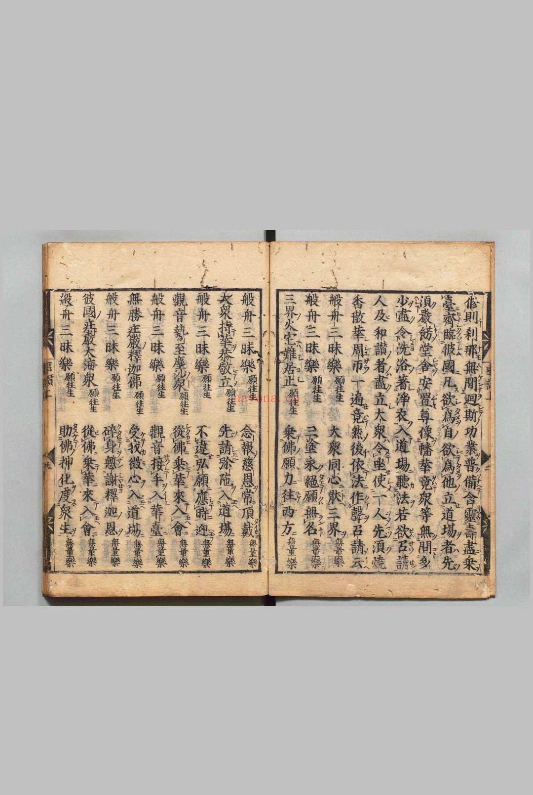转经行道愿往生净土法事赞 释善导(唐)刊本 ,江户