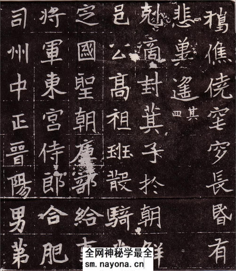(北魏)楷书_处士王基墓志铭 - 第8页预览图