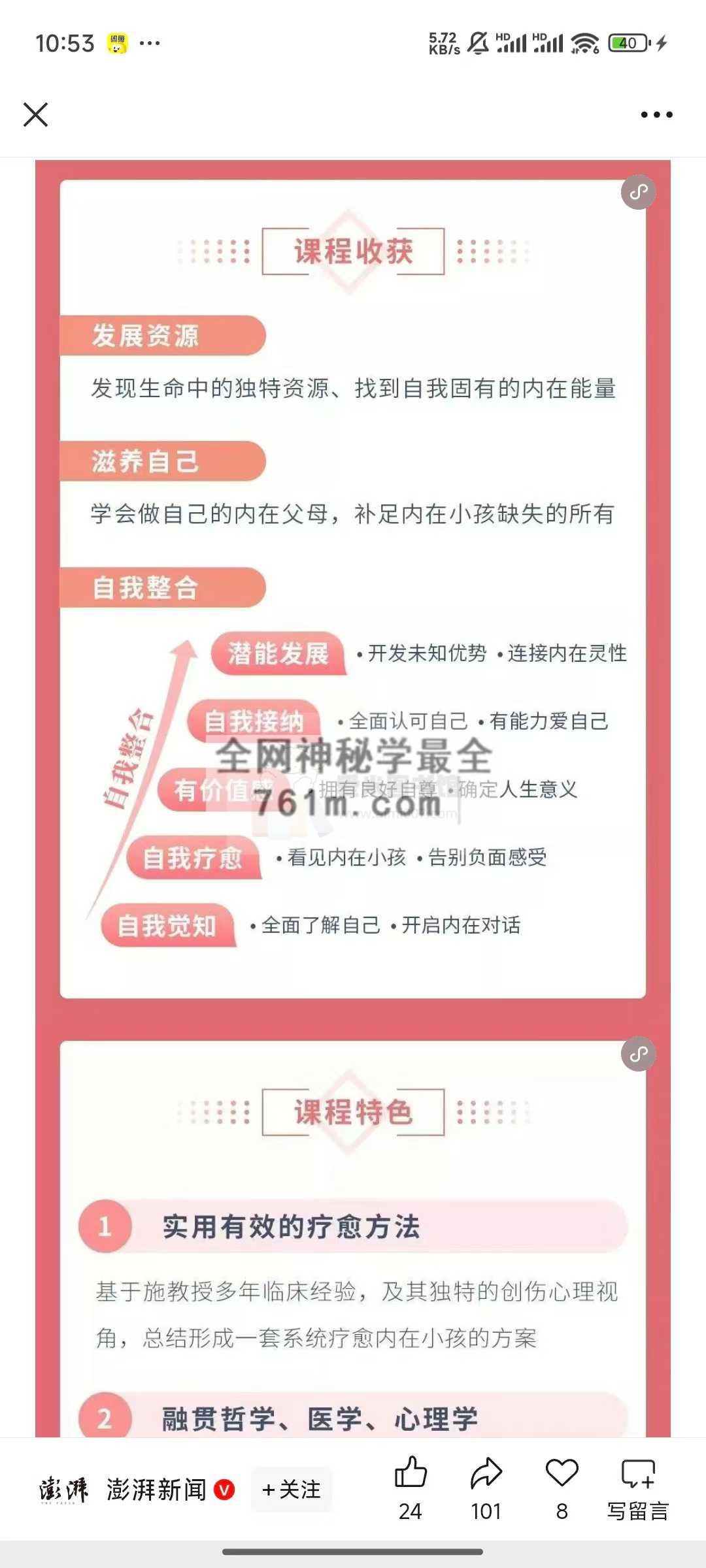 施琪嘉《成为资深心理治疗师:督导理论与技术+案例督导课程》