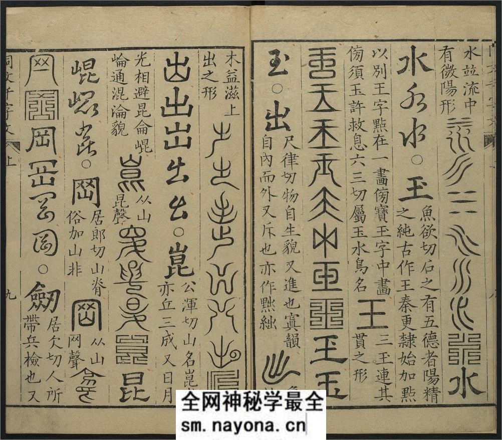 同文千字文.上下卷.明.汪以成辑.明万历10年刊本 - 第16页预览图