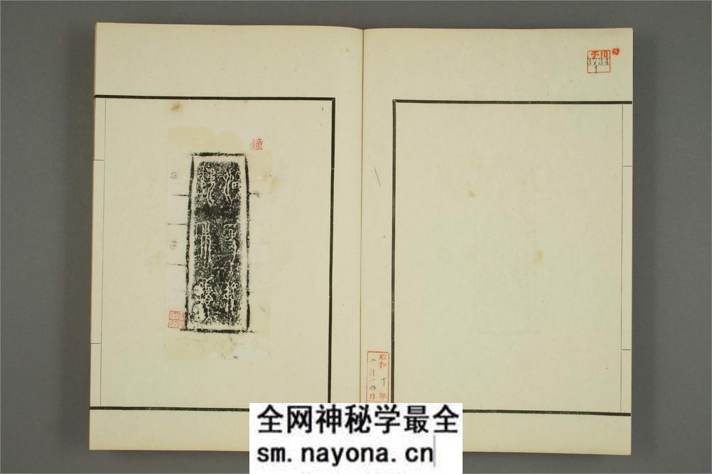 罗振王手拓及蒐集.贞松堂蔵吉金墨本 - 第5页预览图