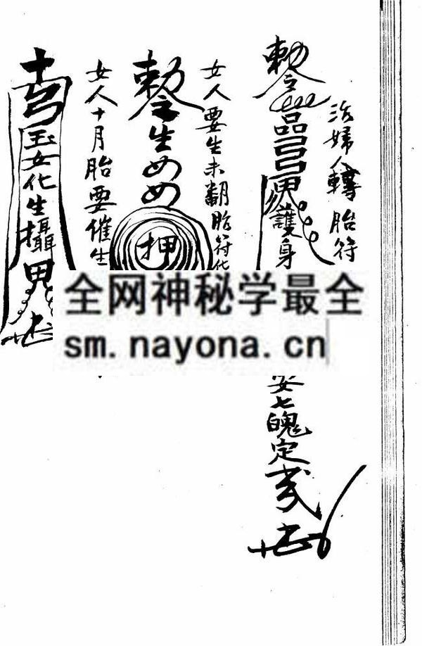 平安簿  (电子版）