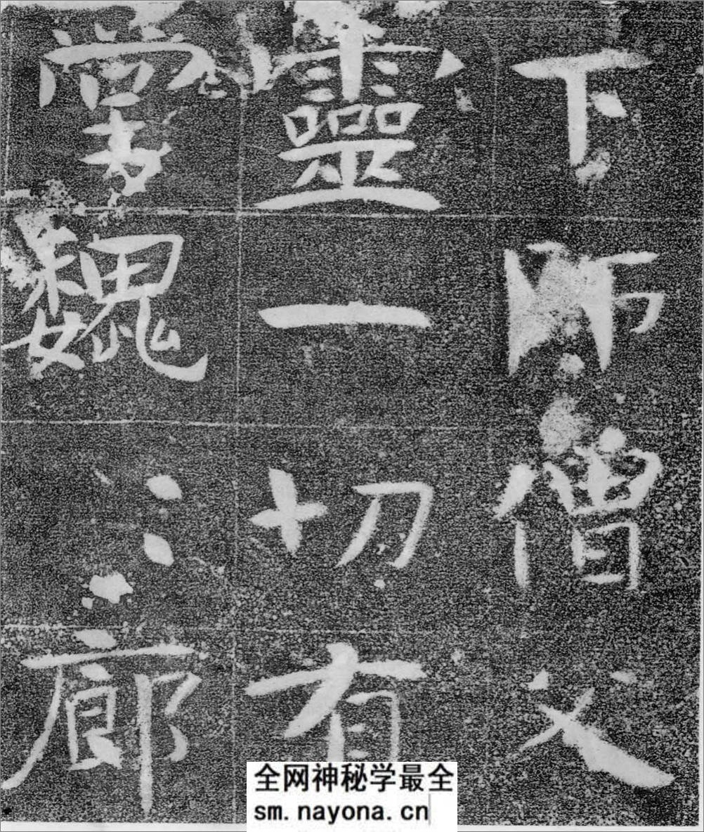 (北齐)楷书_沙丘城造像记 - 第11页预览图