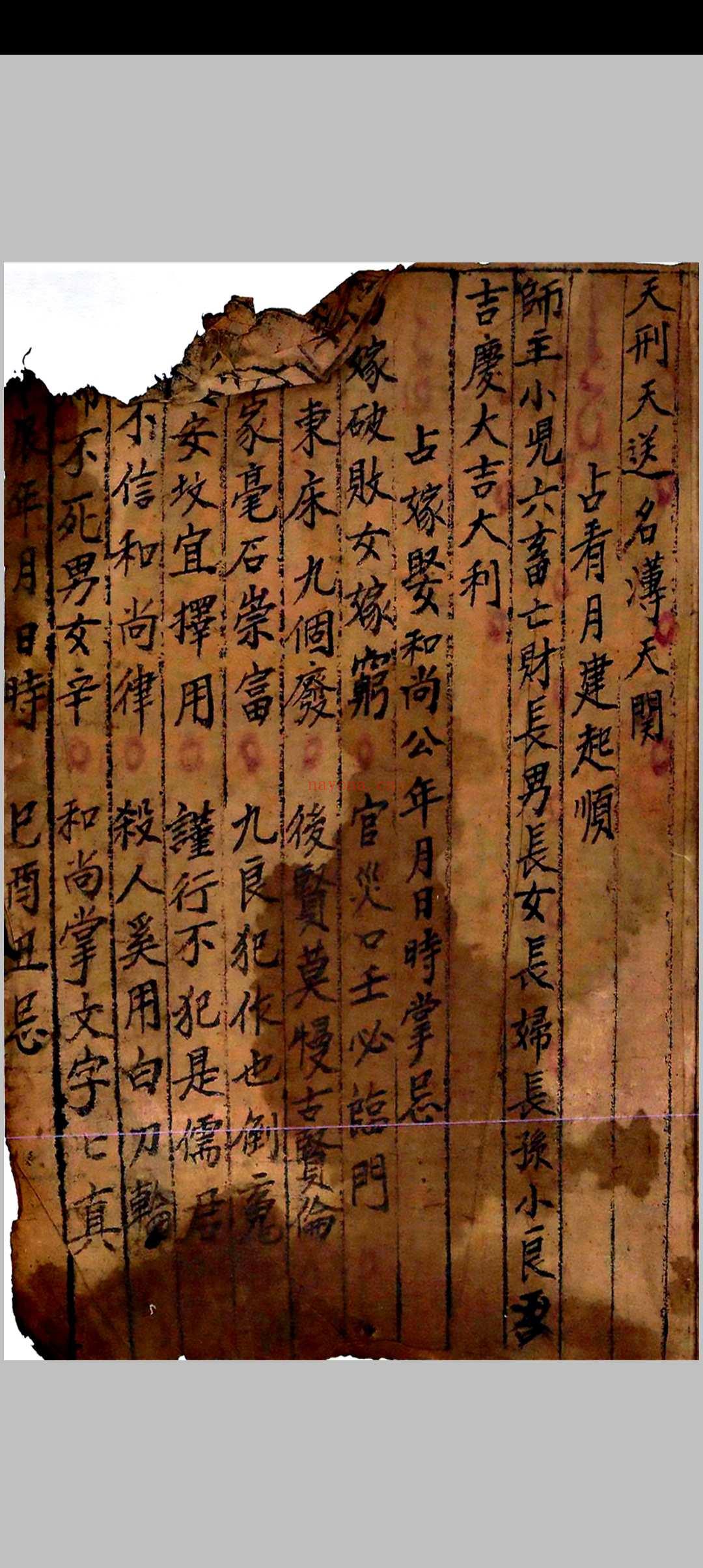 万宝全书
