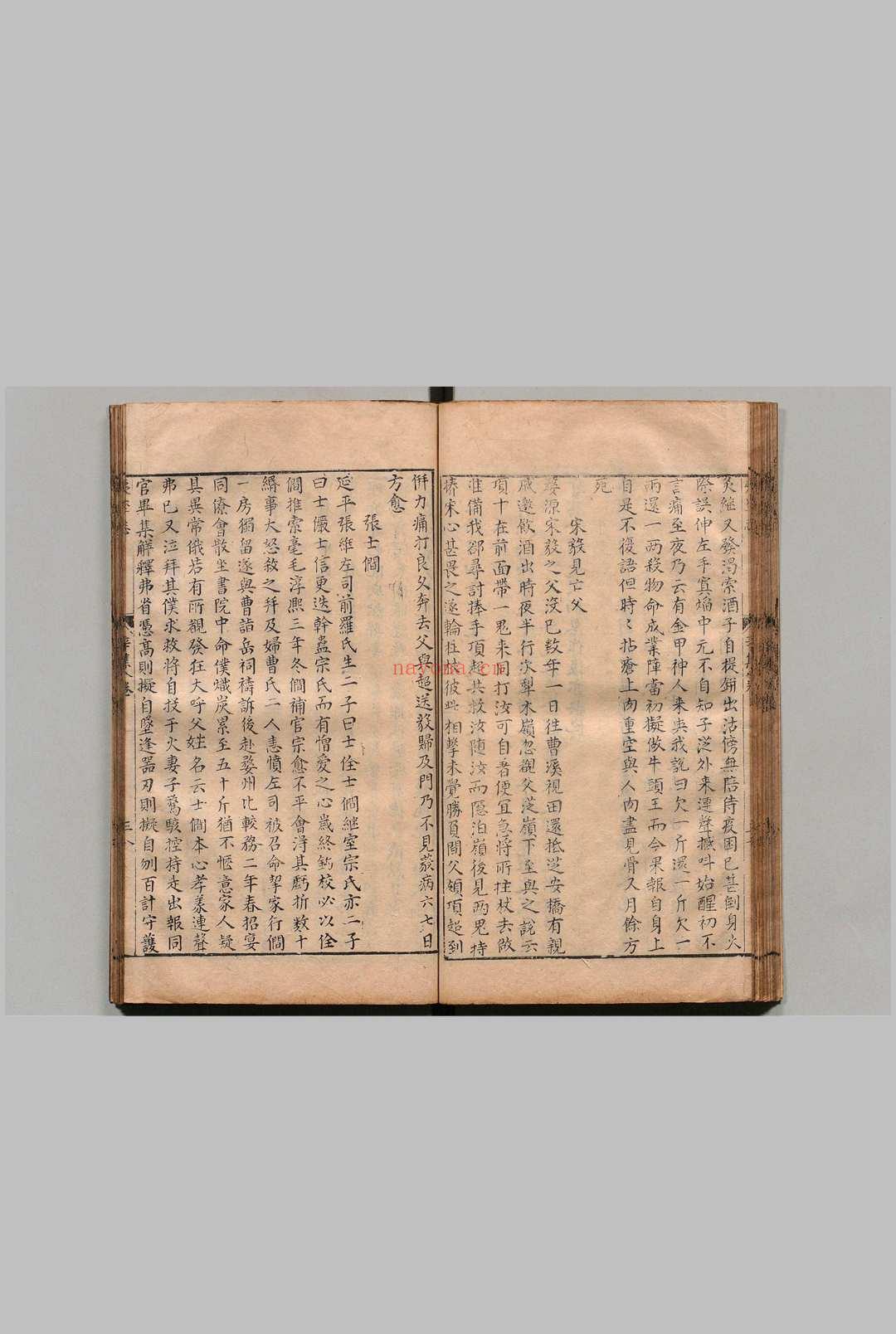 新刻夷坚志 10卷 洪迈(宋)吕胤昌(明)明万历29年 , 唐氏世德堂