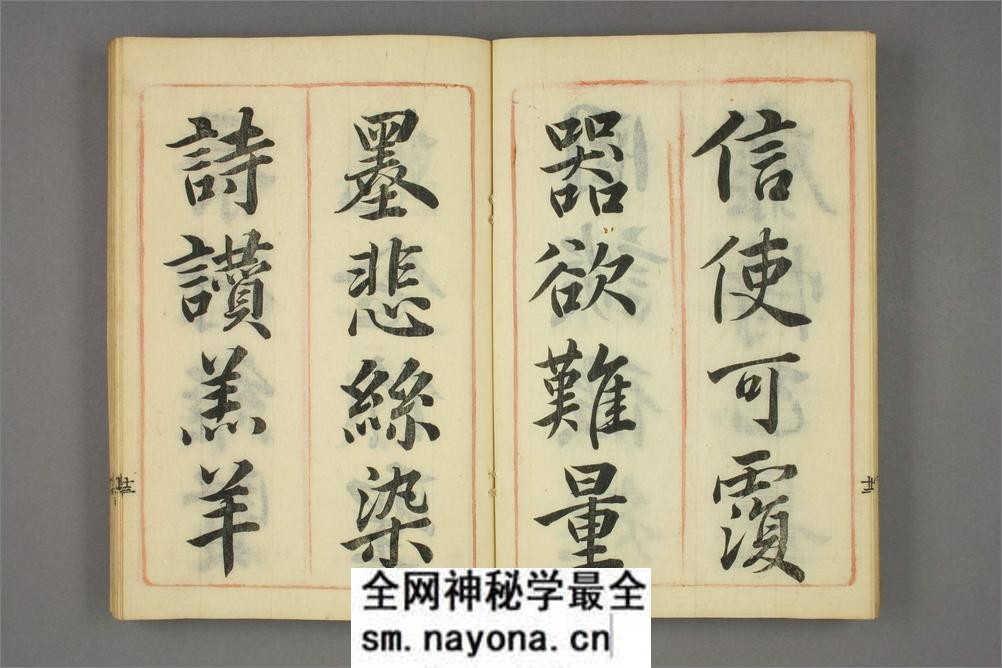 小竹斎千字文.乾坤.小竹老人书 - 第14页预览图