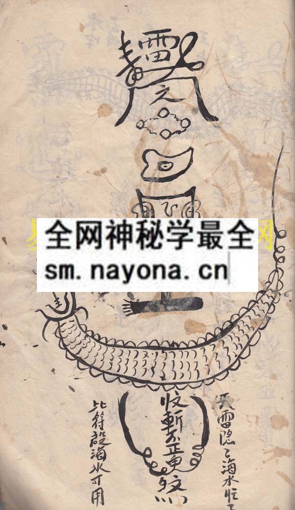 法师符章  （原书）