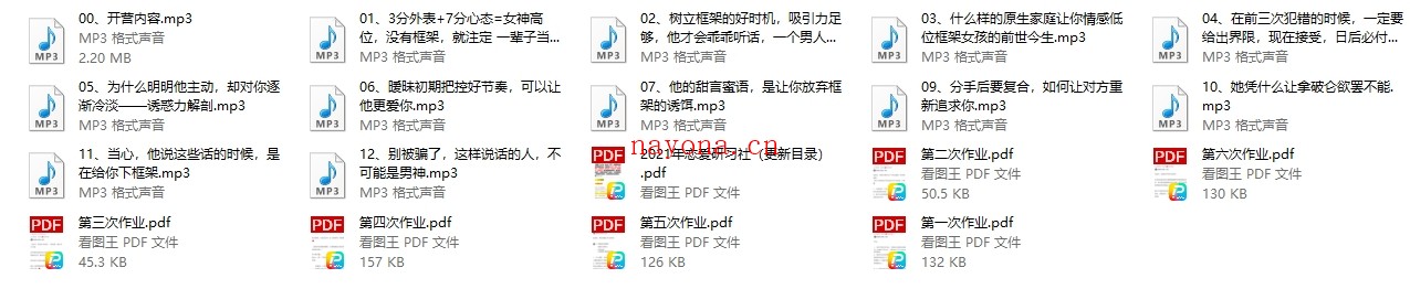 珍妮之吻《框架课·教你动撬情感高位》