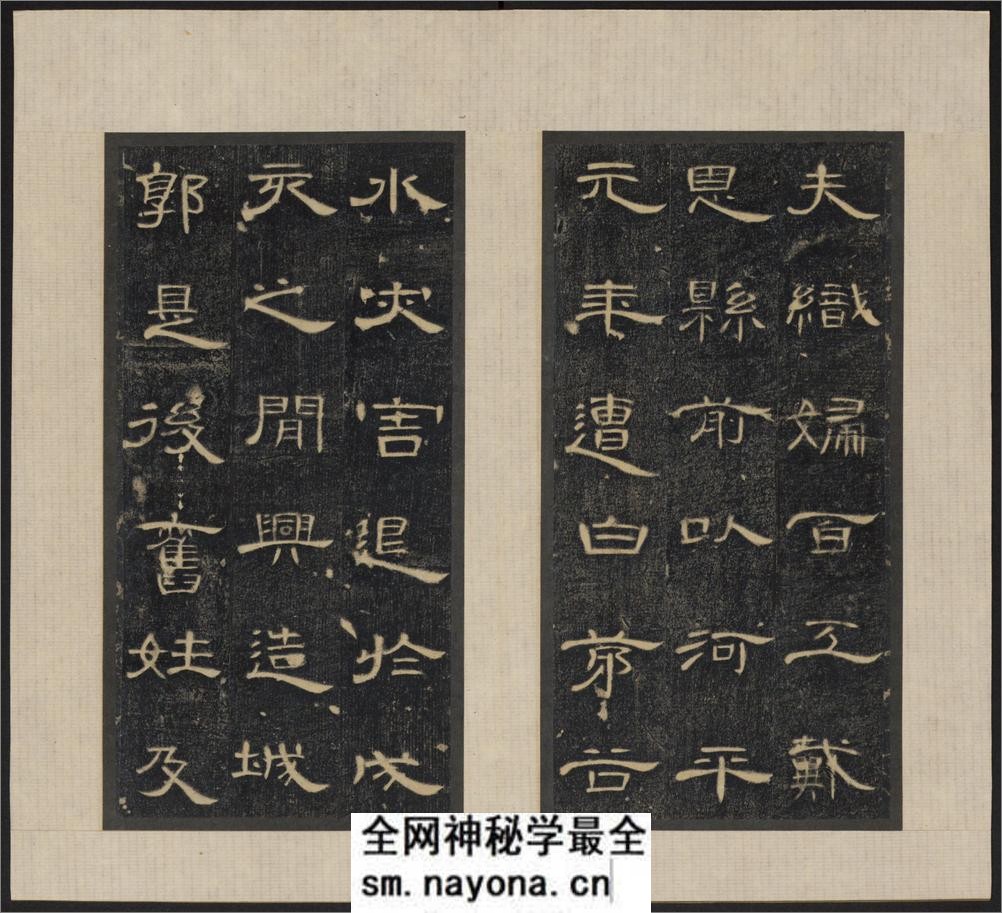 郃阳令曹全碑.汉中平2年.清拓本.和拓本.两版本 - 第20页预览图