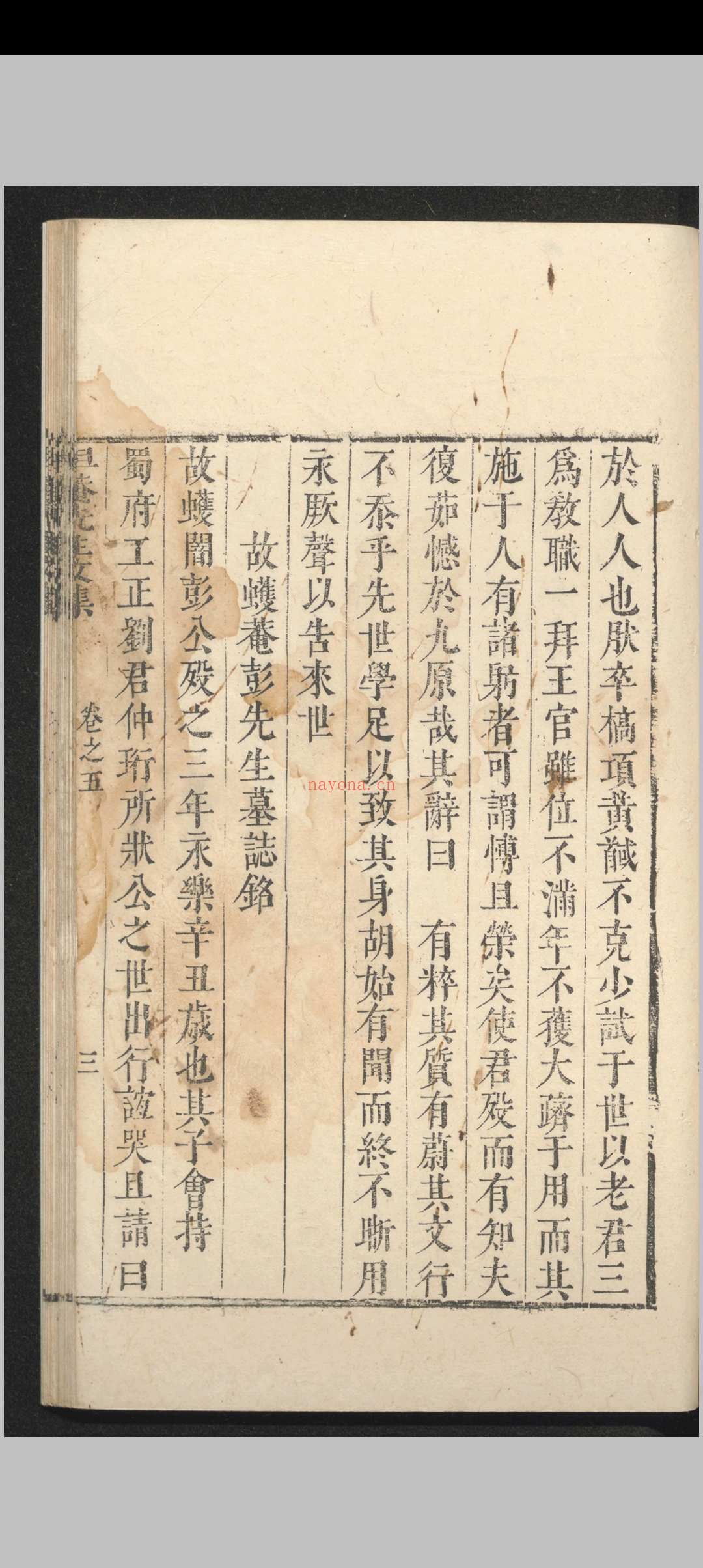 坦菴先生文集.八卷.附録一卷.梁本之.清初