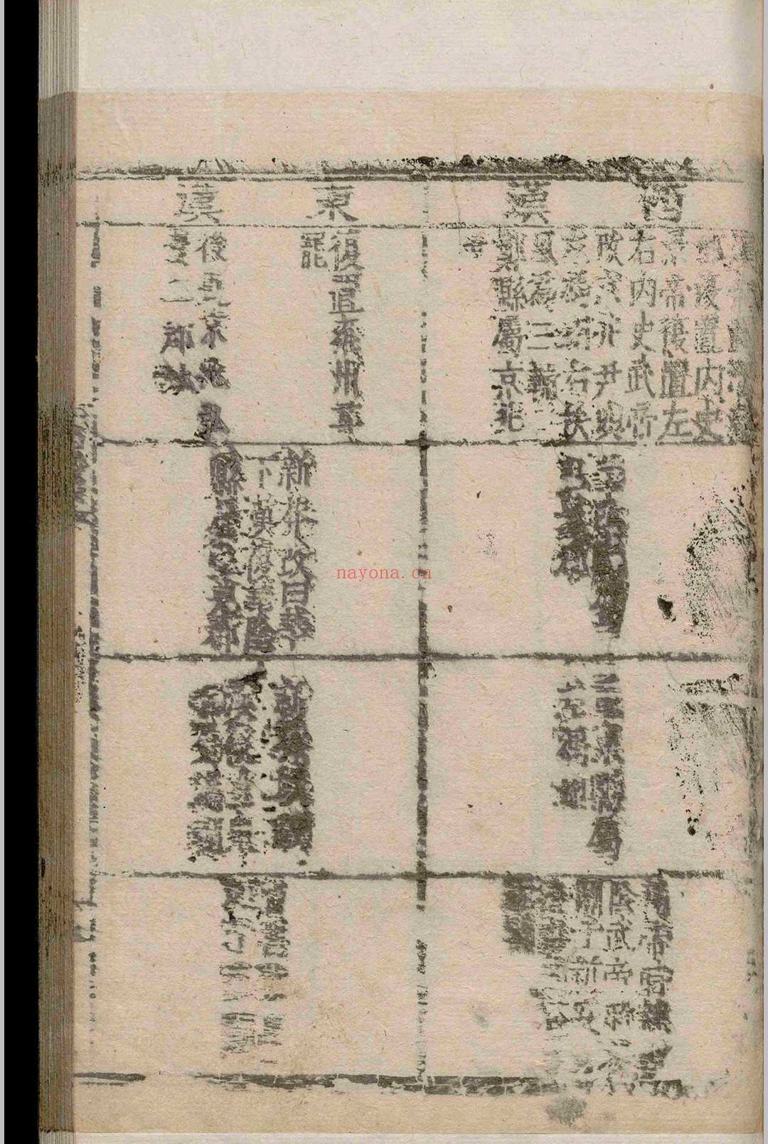 华州志.二十四卷.李可久.张光孝.明隆庆间 华州志.二十四卷.李可久.张光孝.明隆庆间