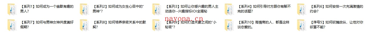 绛妖精《男神成长》主题课