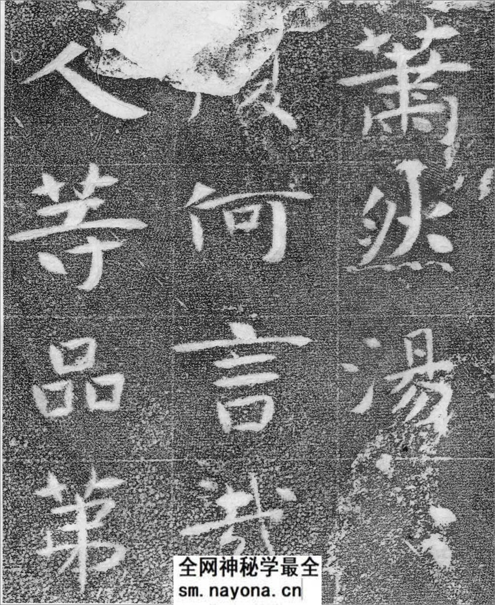 (北齐)楷书_沙丘城造像记 - 第5页预览图