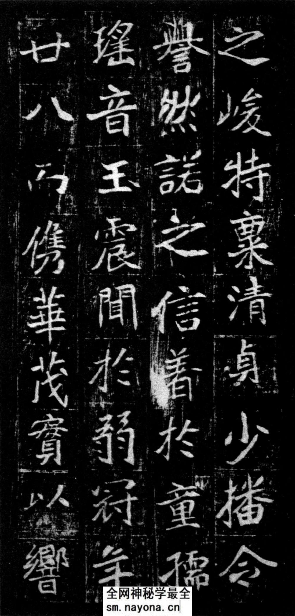 (北魏)楷书_崔敬邕墓志铭 - 第6页预览图