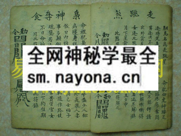 关煞符法  (电子版）