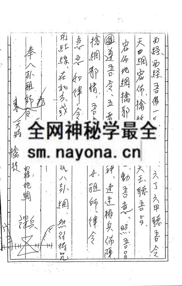 斗法秘传（只售电子版）