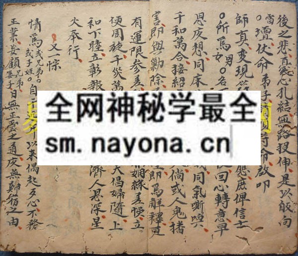1747823581539218.jpg 和合至秘 (电子版)