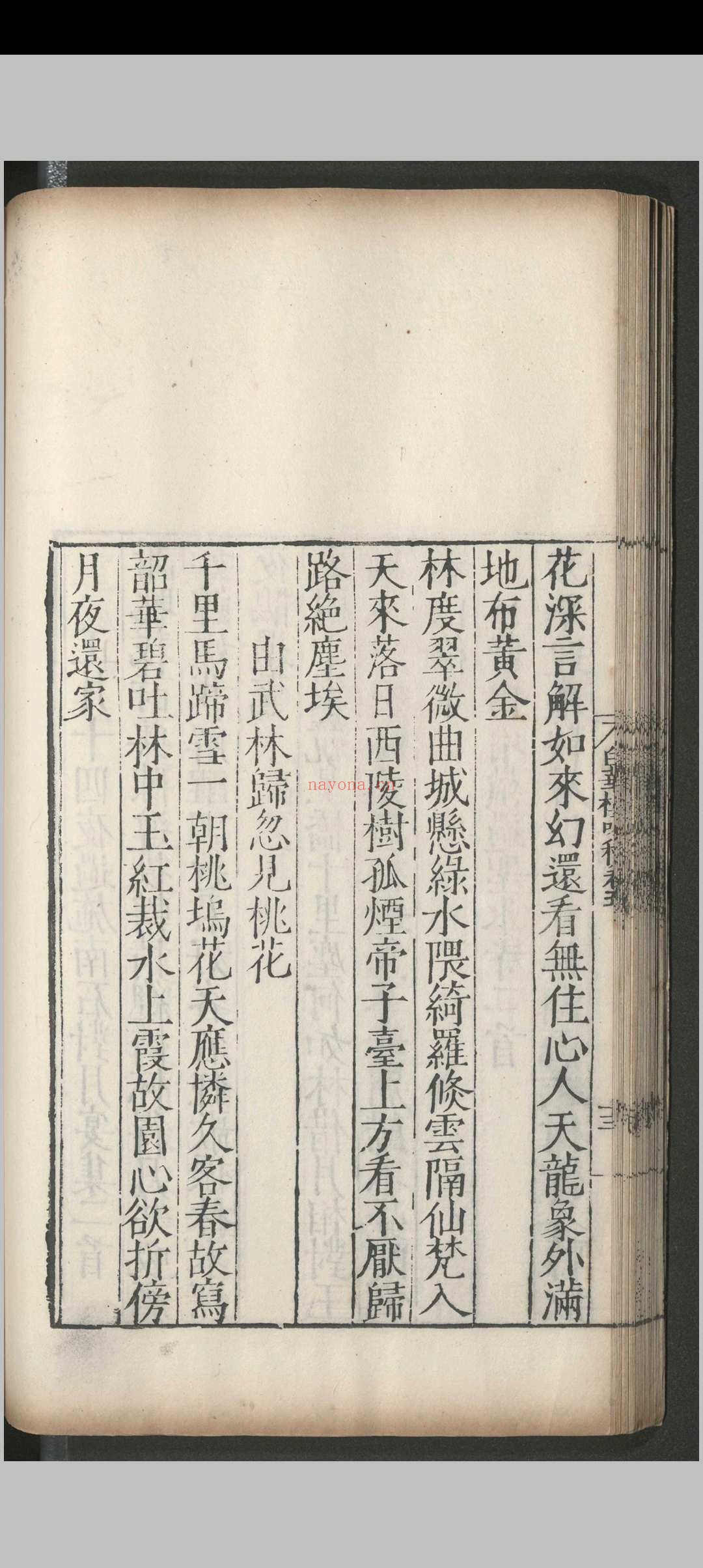 白华楼藏稿.十一卷.续稿.十五卷.吟稿.十卷.茅坤.明嘉靖万历间