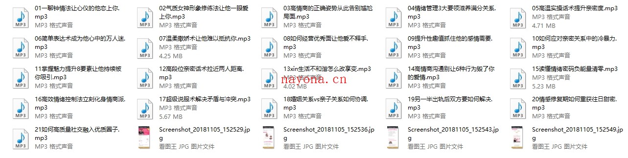 崔雷、魏梦琦21天重塑亲密关系训练营21节
