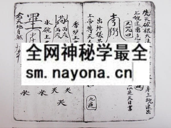 1742728471117988.jpg 道门秘旨 (电子版)