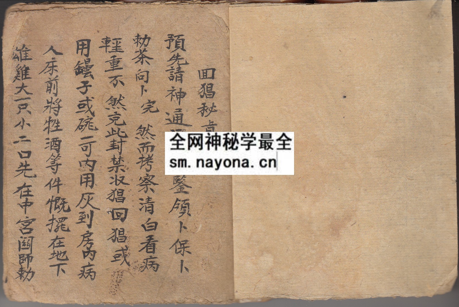 1747990989617484.jpg 回猖秘旨 (原书)